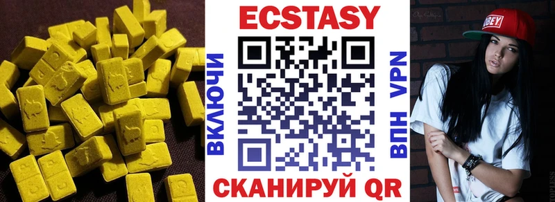 где купить наркотик  Инта  Экстази XTC 