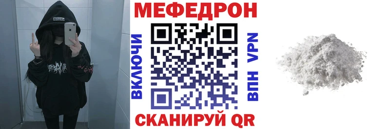 МЯУ-МЯУ кристаллы Инта